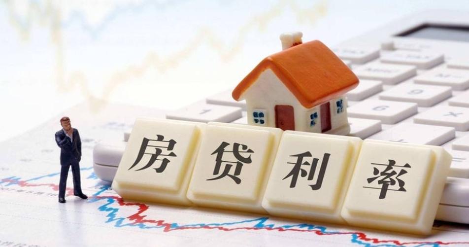 2024年房貸利率下調，為房屋貸款人帶來實質減負