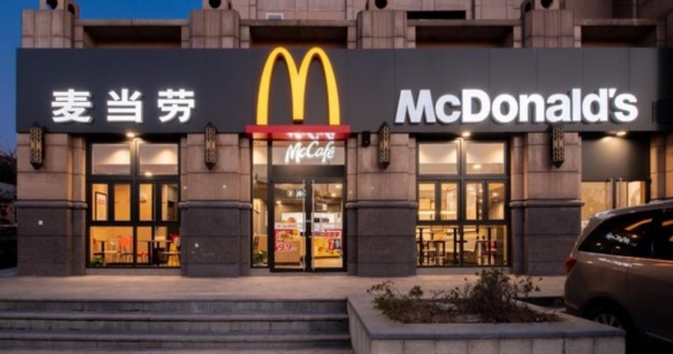 麥當(dāng)勞漲價(jià)引發(fā)熱議，中餐文化或成為更受歡迎的選擇