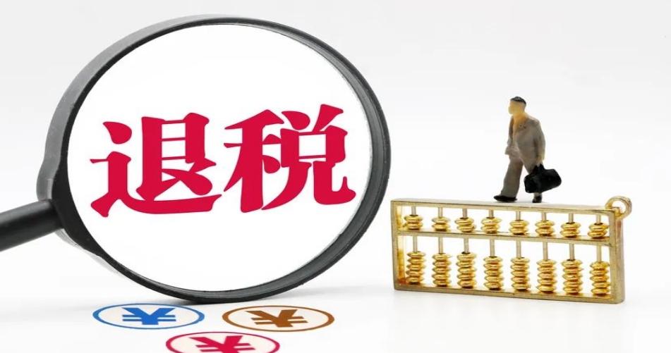 2024年度個稅匯算啟動，納稅人關(guān)注退稅和補稅