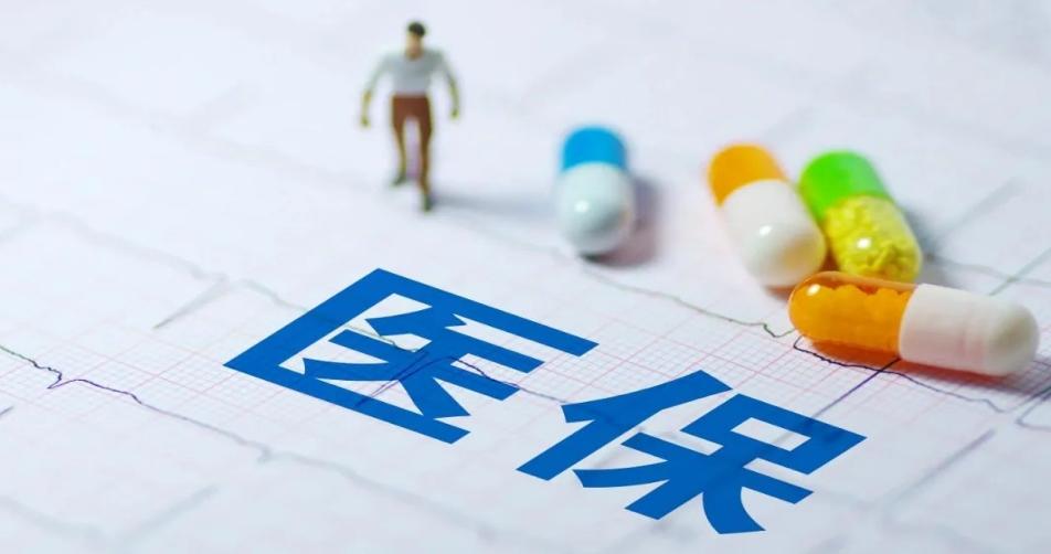 國(guó)家醫(yī)保局指導(dǎo)下，輔助生殖納入醫(yī)保報(bào)銷